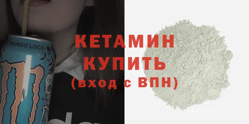 КЕТАМИН ketamine  Копейск 