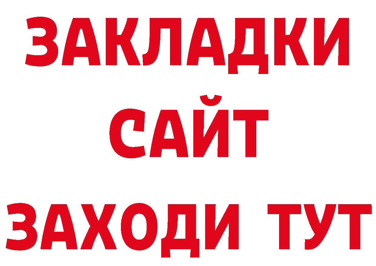 ТГК вейп сайт даркнет блэк спрут Копейск